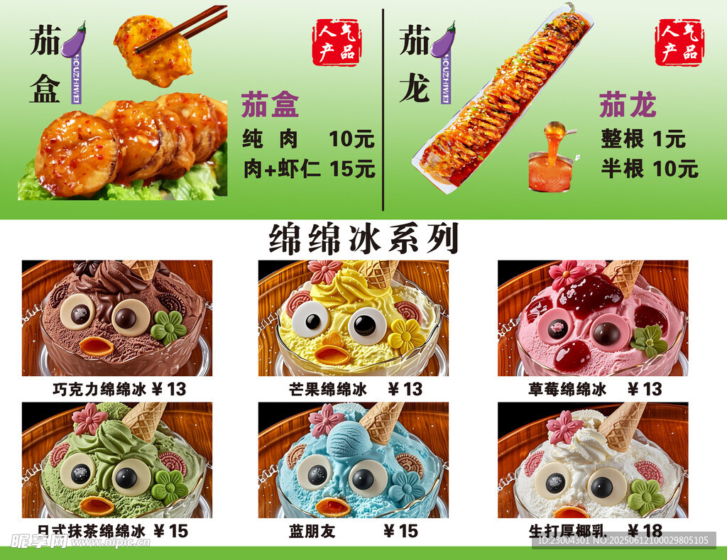 茄盒