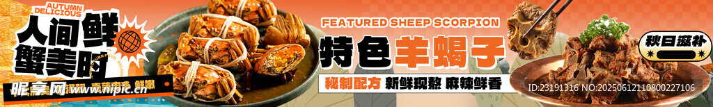 羊蝎子火鍋