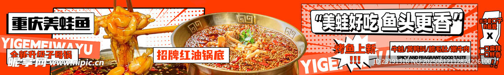 美蛙魚