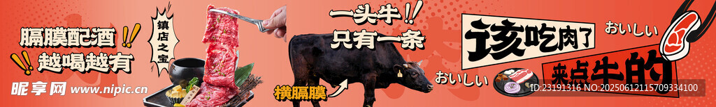 烤肉