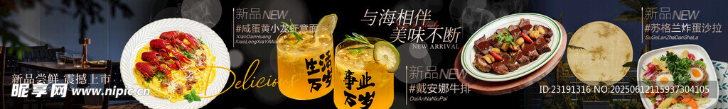 小龍蝦  西餐 