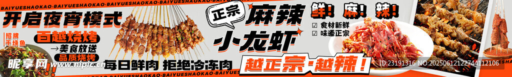 龍蝦燒烤