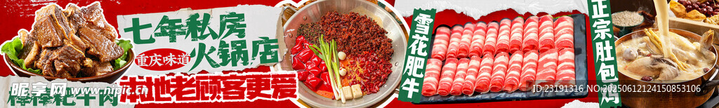 火鍋