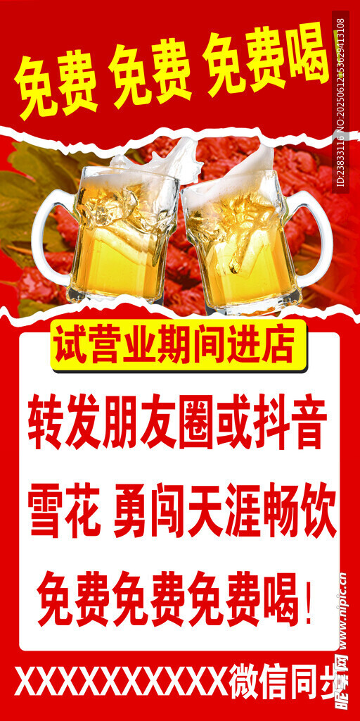 燒烤展架