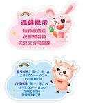 手舉牌 標(biāo)識(shí)牌