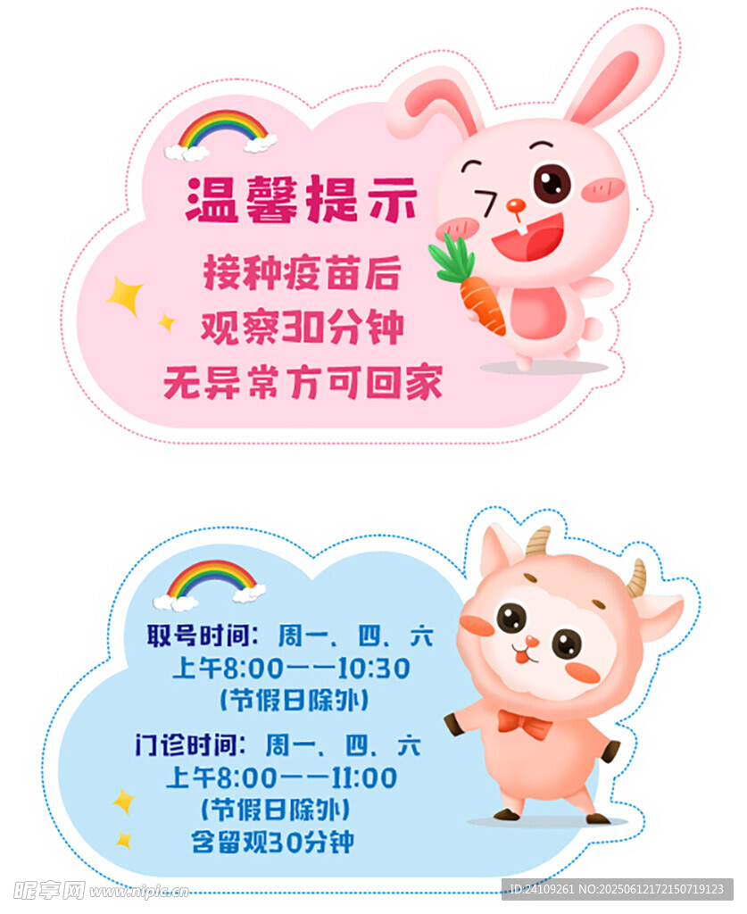 手舉牌 標識牌