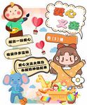 愛心義賣