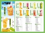 奶茶 果茶價目表