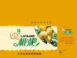 枇杷包裝