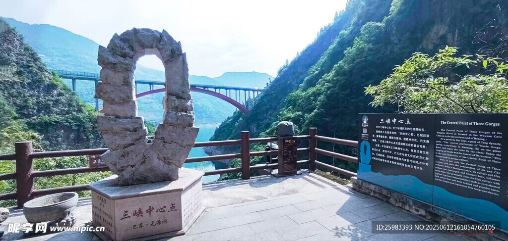 山間觀景臺