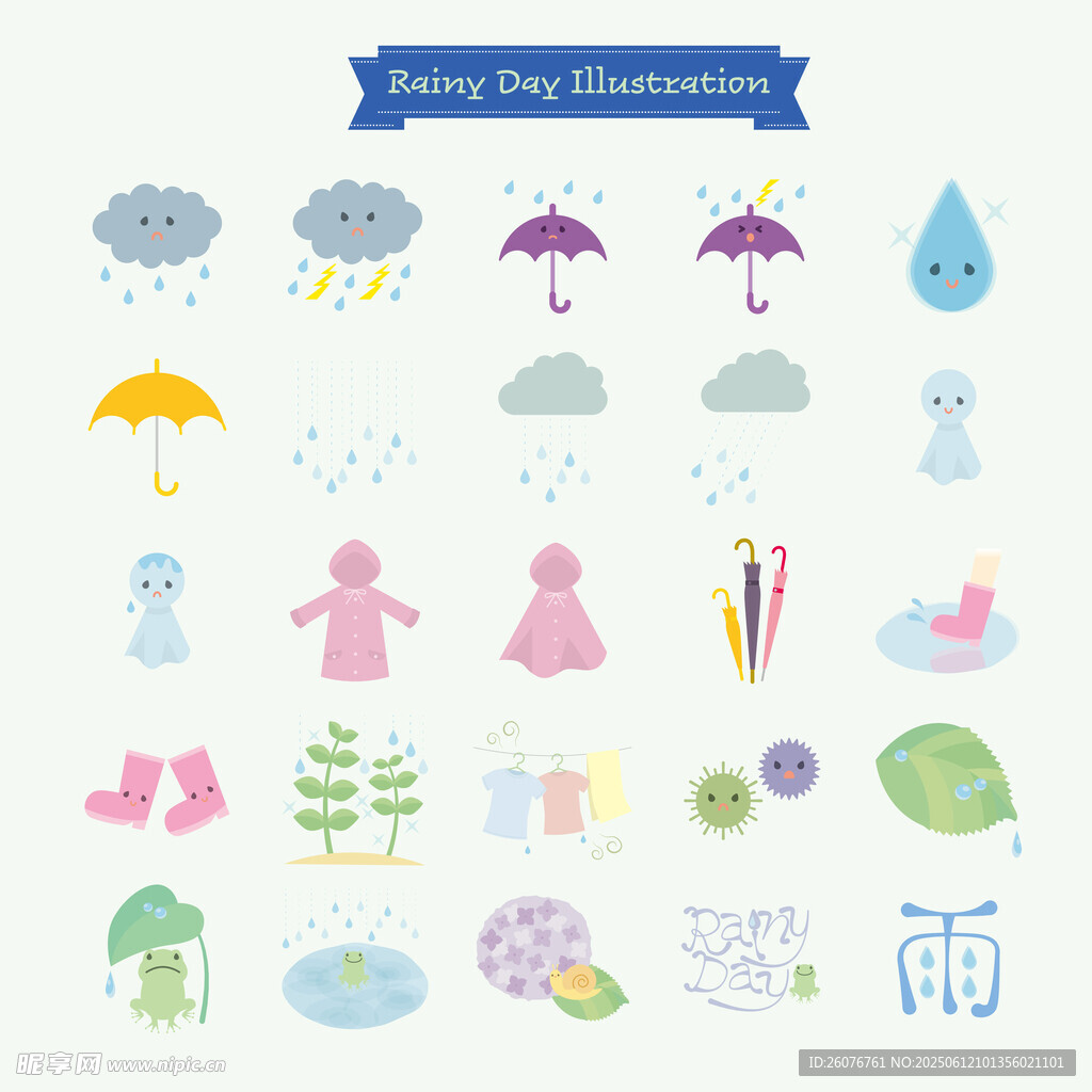 多彩雨天元素插畫集合