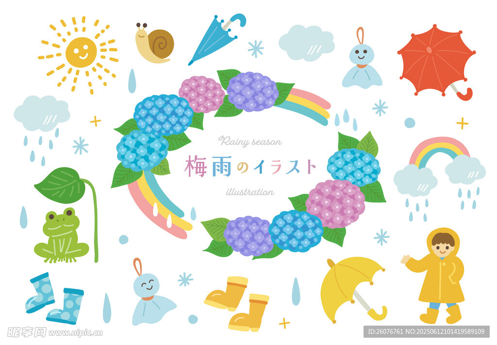 童趣繽紛的天氣主題插畫