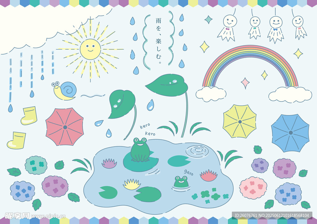 夏日雨后花園童趣插畫