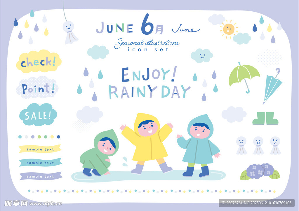 兒童雨中玩耍可愛插畫