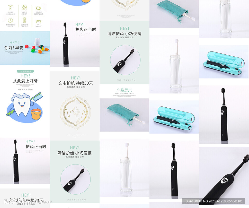 牙刷詳情頁
