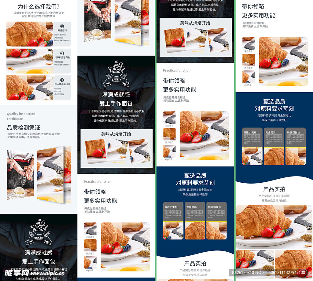 美食詳情頁