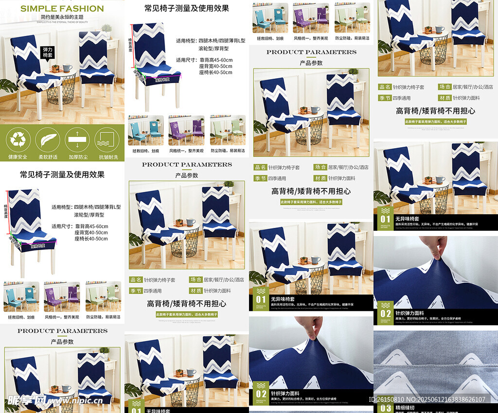 家具詳情頁