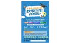 招生宣傳圖  招生海報 
