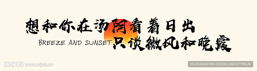 網紅打卡背景