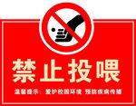 禁止