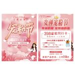女神寵粉節促銷海報