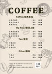 飲品菜單
