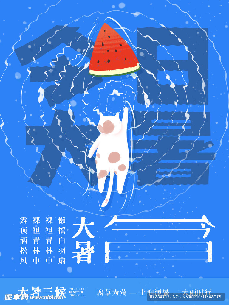 夏日貓咪撐西瓜傘插畫