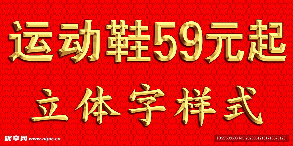黃金字