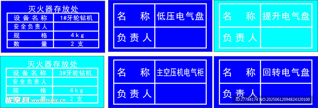 藍色表格