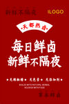 鮮鹵