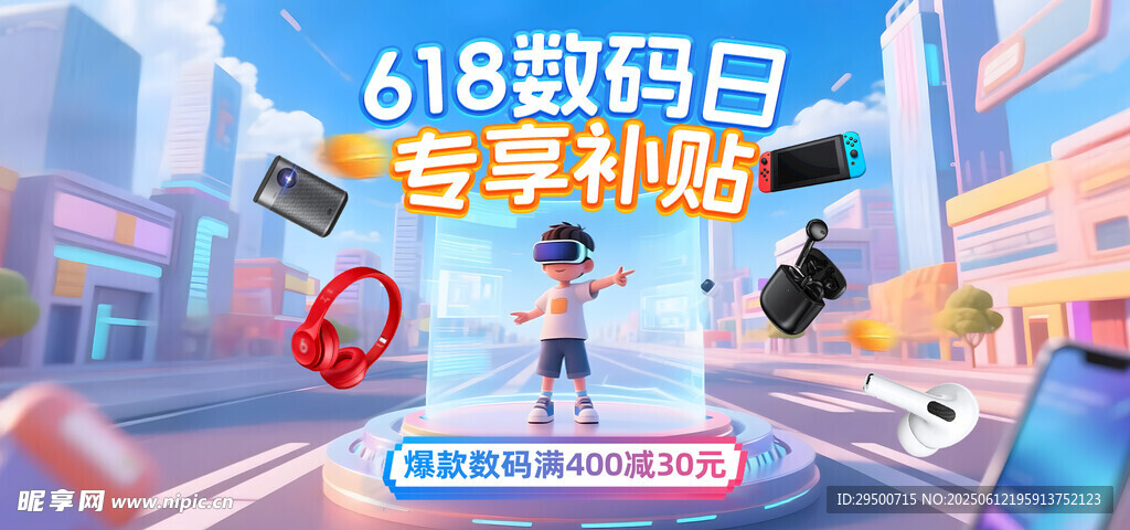618海報