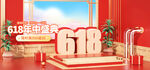 618海報