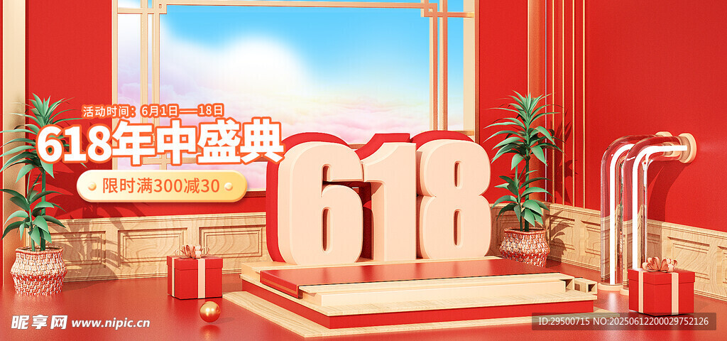 618海報