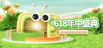 618海報