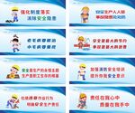 車間安全標語