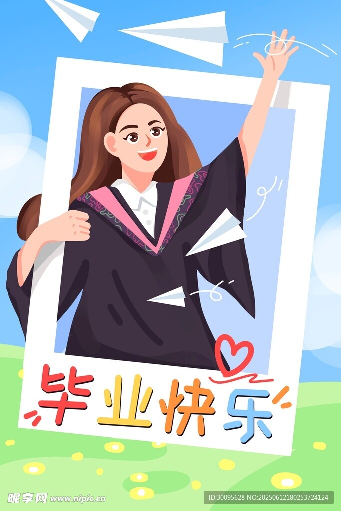 畢業季
