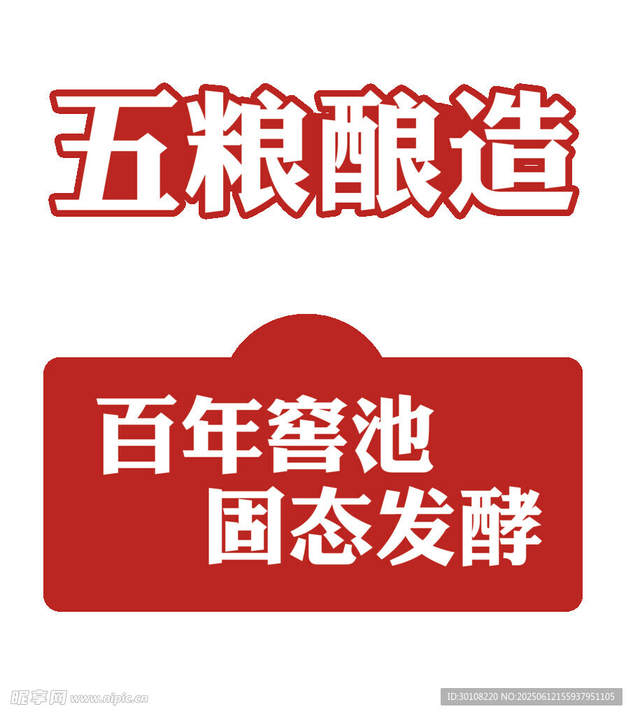 大氣異形牌