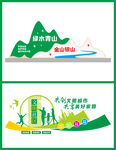 綠色礦山文化宣傳標識設計