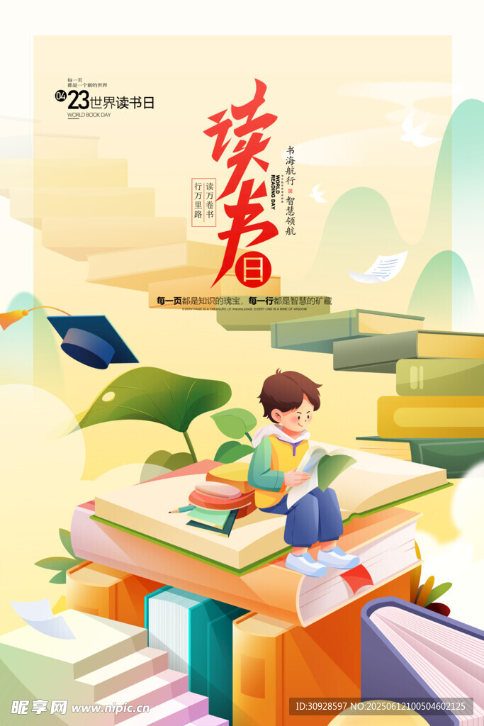 高考海報
