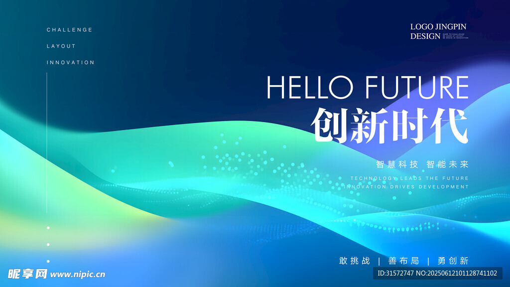 未來科技海報