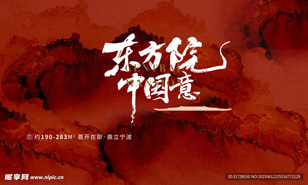中式地產(chǎn) 