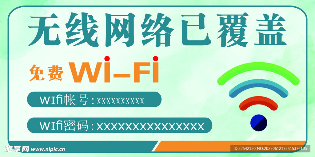 無(wú)線海報(bào)