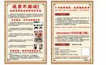 宿舍安全須知海報