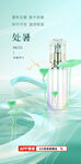 處暑節氣海報