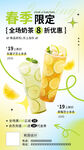 奶茶海報