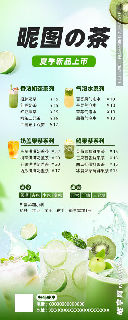 奶茶展架