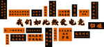 網吧電競背景墻