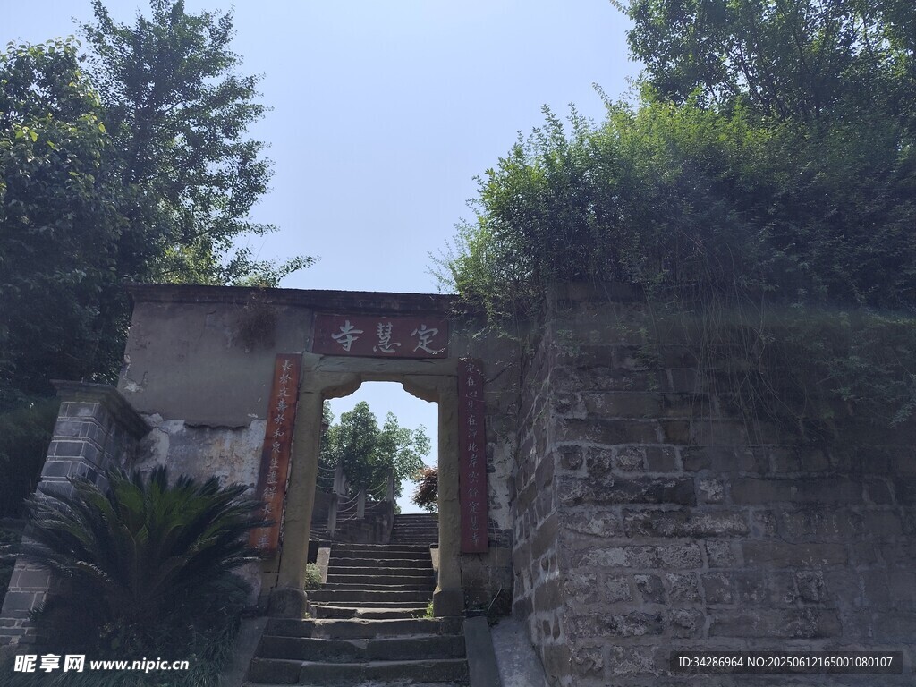 慧覺寺