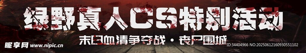 密室逃脫