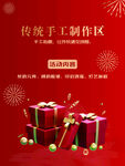傳統手工制作區節日氛圍濃